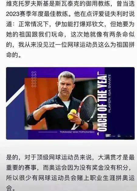 高了运动员 高了运动员